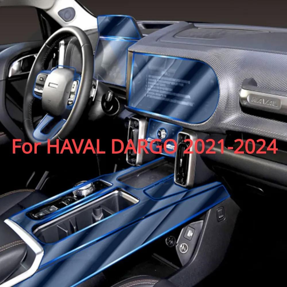 HAVAL DARGO 2021-2024  ڵ ׸ ʸ,  TPU  г,  ܼ ũġ  ,  ׼